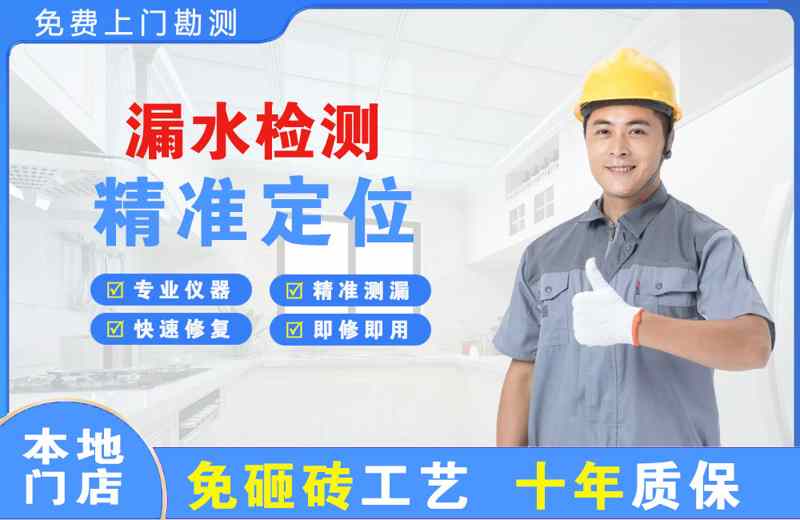 西安漏水检测精准定位